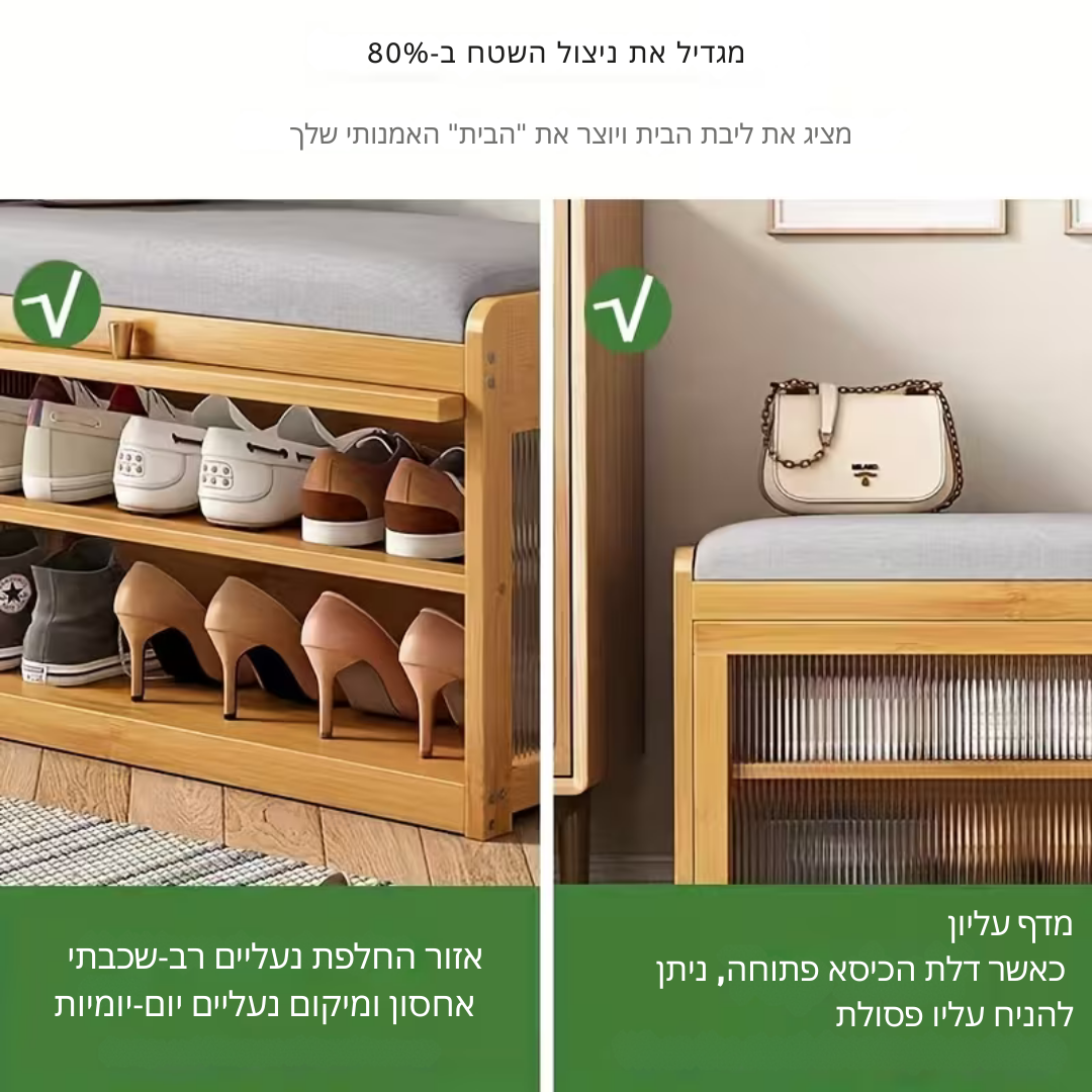 ™Stevia | ארון נעליים קומפקטי – מתאים למעבר, סלון וחדר שינה